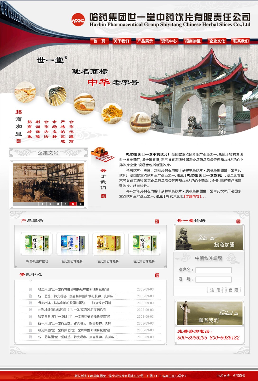 世一堂首頁.jpg