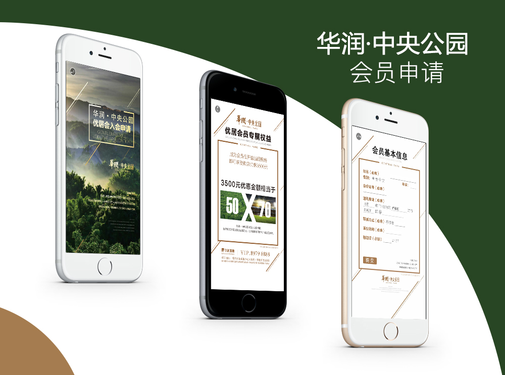 中央公園會(huì)員申請(qǐng).jpg